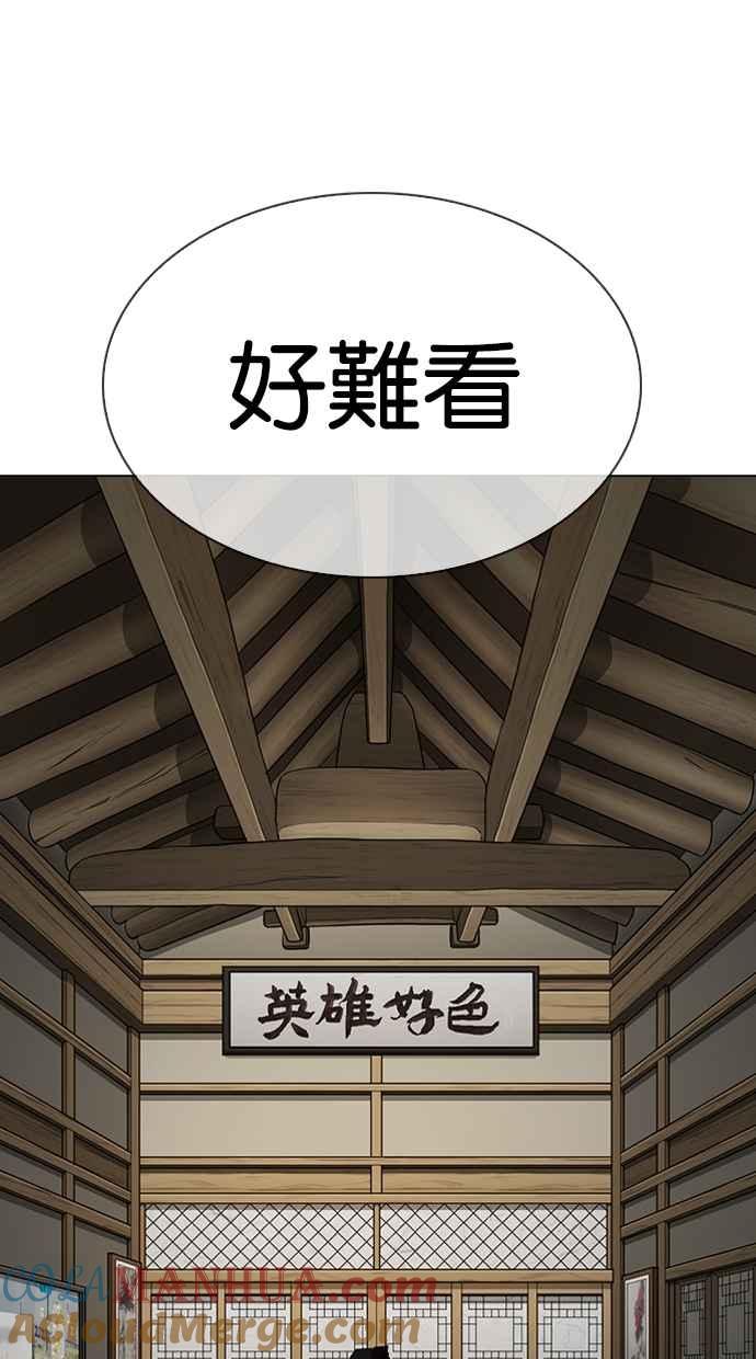 看脸时代 [第306话] 金基明 [05] 第93页