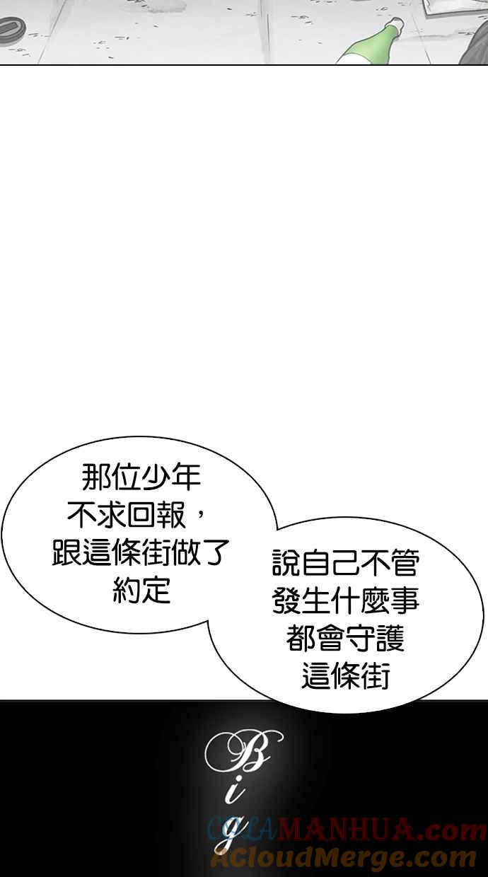 看脸时代 [第306话] 金基明 [05] 第109页