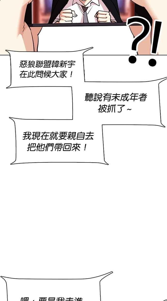 看脸时代 [第306话] 金基明 [05] 第31页
