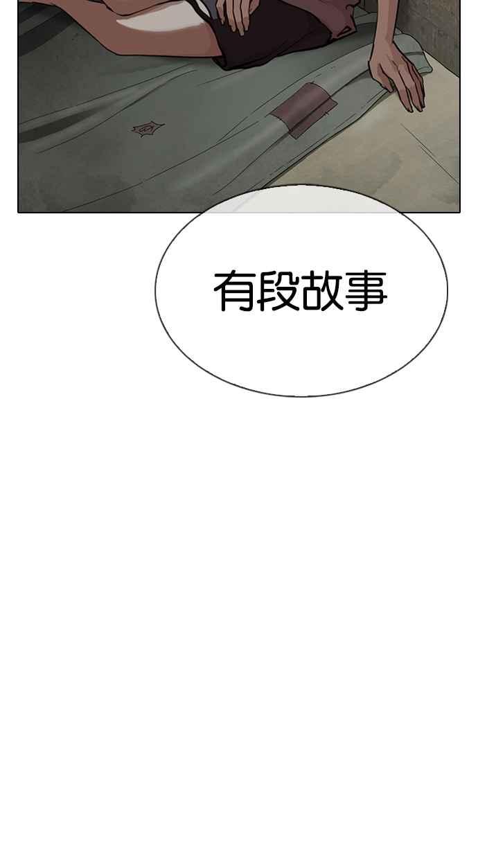 看脸时代 [第306话] 金基明 [05] 第98页