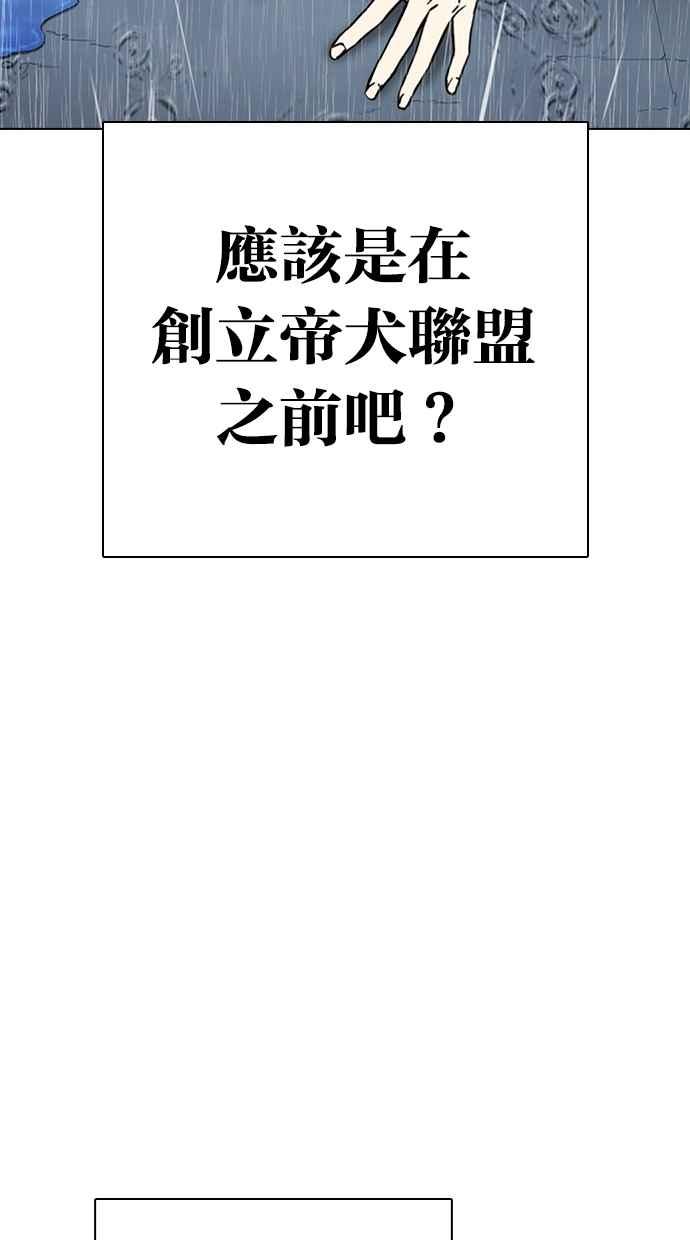 看脸时代 [第306话] 金基明 [05] 第159页
