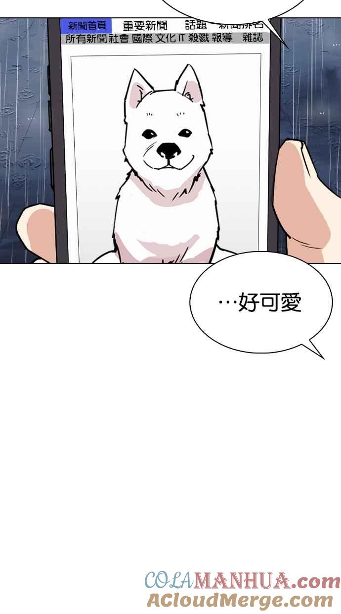 看脸时代 [第306话] 金基明 [05] 第149页