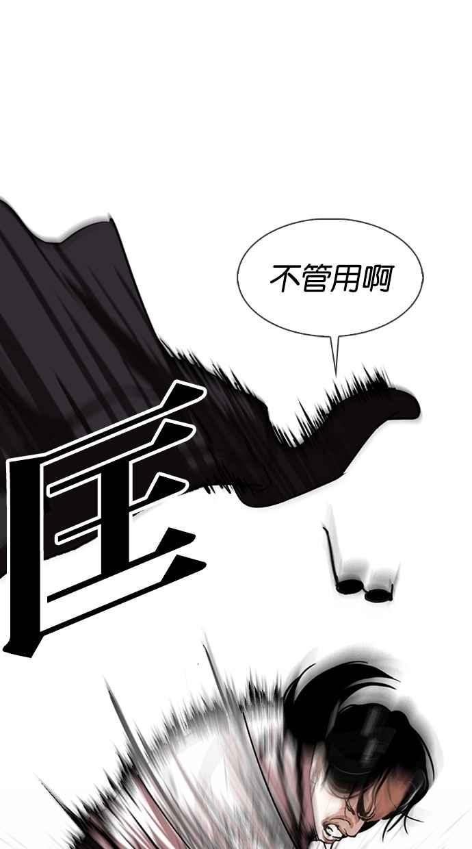 看脸时代 [第306话] 金基明 [05] 第18页