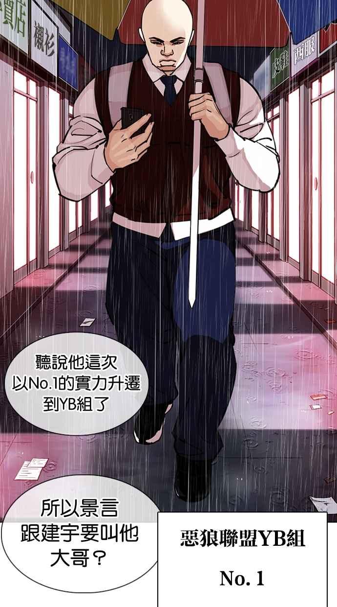 看脸时代 [第306话] 金基明 [05] 第146页