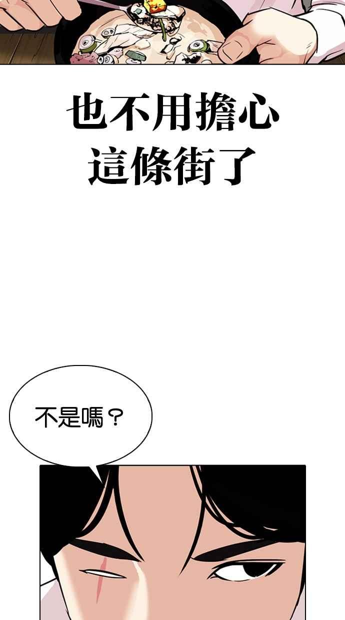 看脸时代 [第306话] 金基明 [05] 第134页
