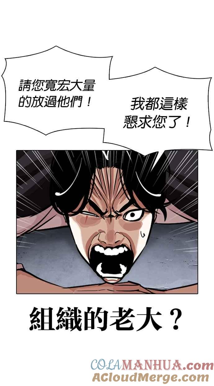 看脸时代 [第306话] 金基明 [05] 第13页