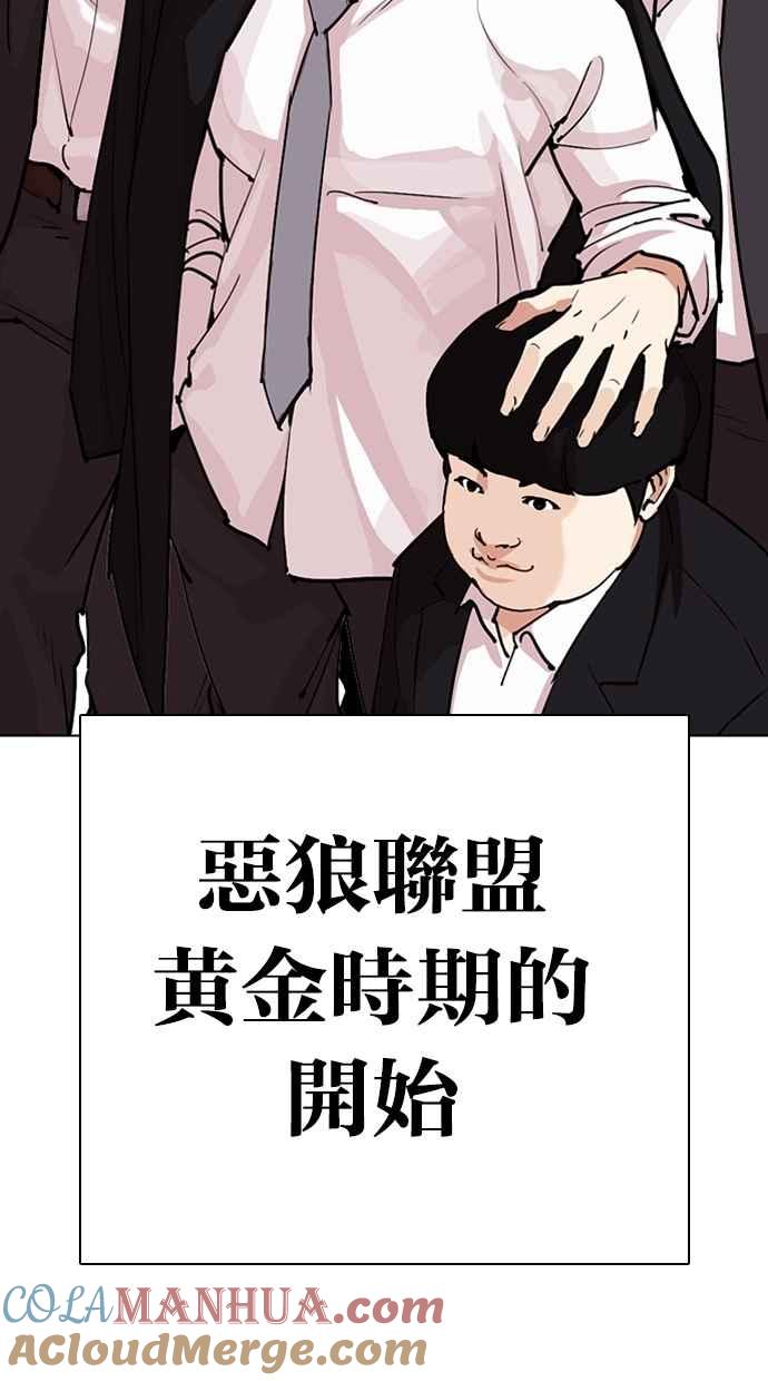 看脸时代 [第306话] 金基明 [05] 第141页