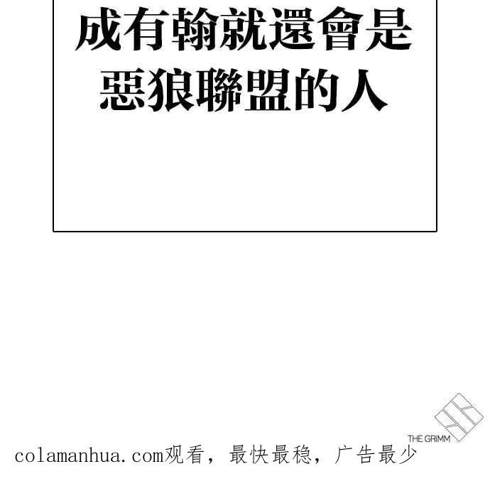 看脸时代 [第306话] 金基明 [05] 第162页