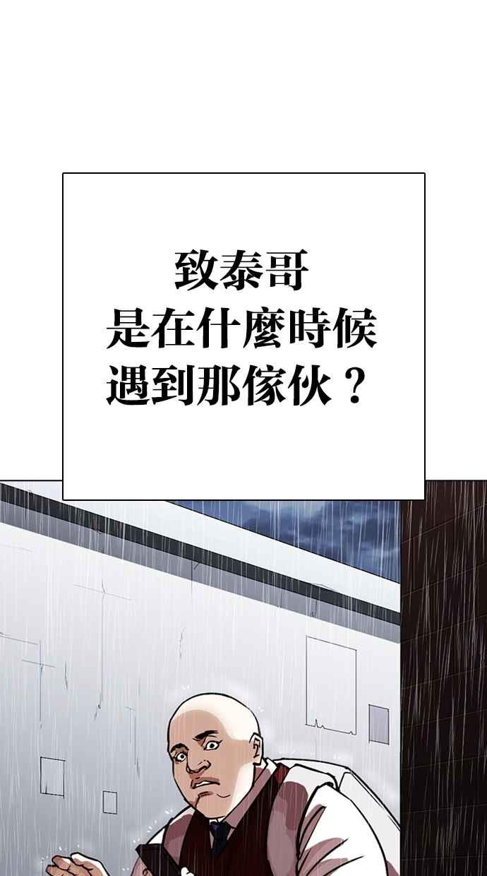 看脸时代 [第306话] 金基明 [05] 第156页