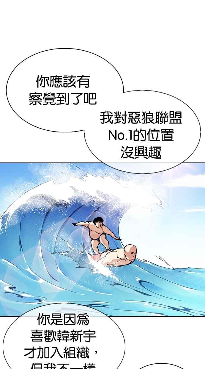 看脸时代 [第307话] 金基明 [06] 第99页