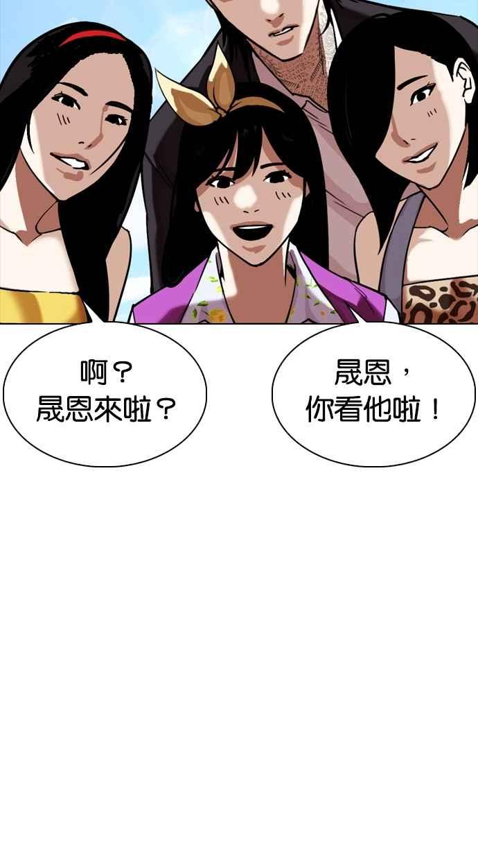 看脸时代 [第307话] 金基明 [06] 第24页