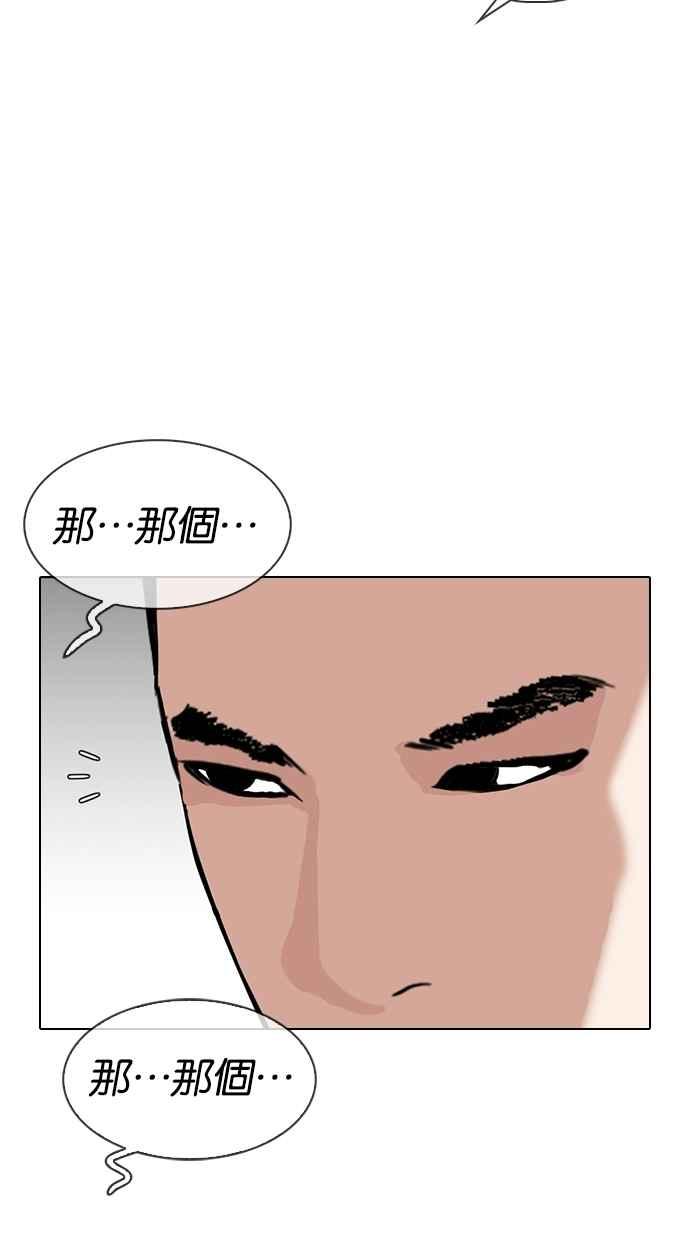 看脸时代 [第307话] 金基明 [06] 第38页