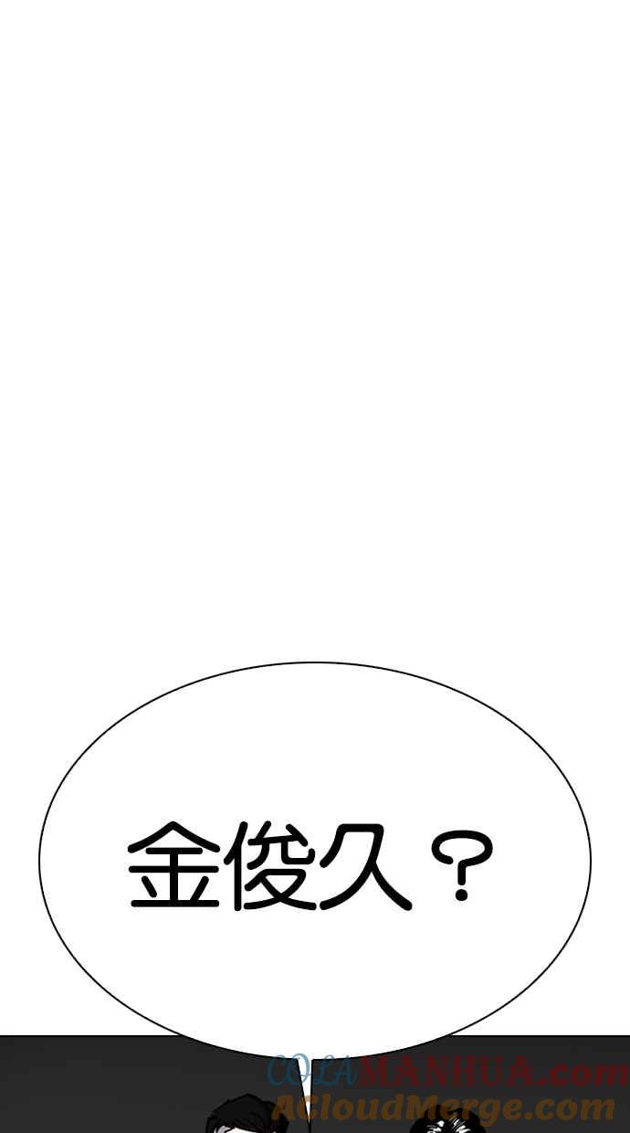 看脸时代 [第307话] 金基明 [06] 第137页