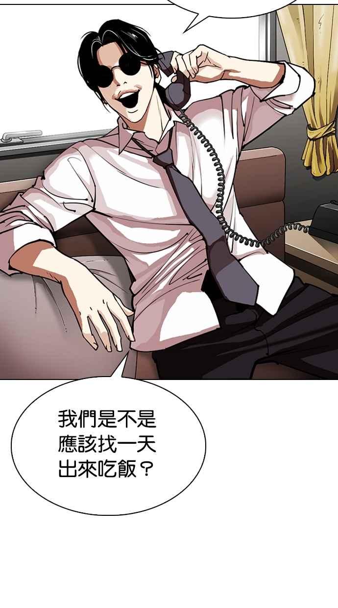看脸时代 [第307话] 金基明 [06] 第15页