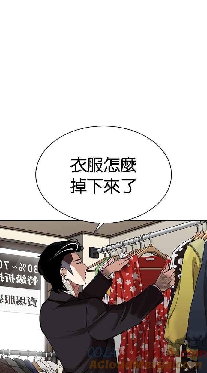 看脸时代 [第307话] 金基明 [06] 第17页