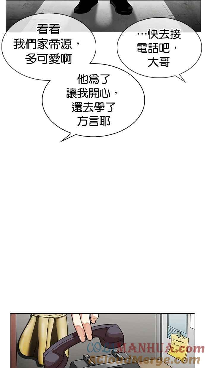 看脸时代 [第307话] 金基明 [06] 第13页