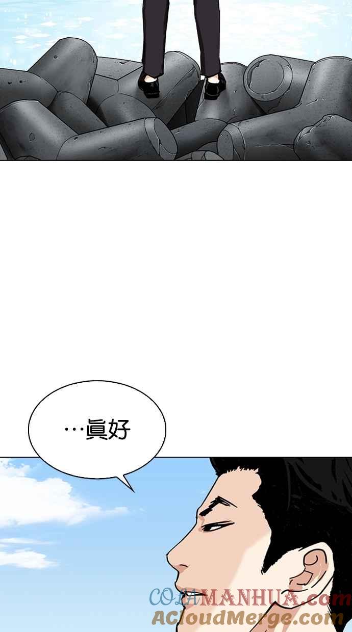 看脸时代 [第307话] 金基明 [06] 第93页