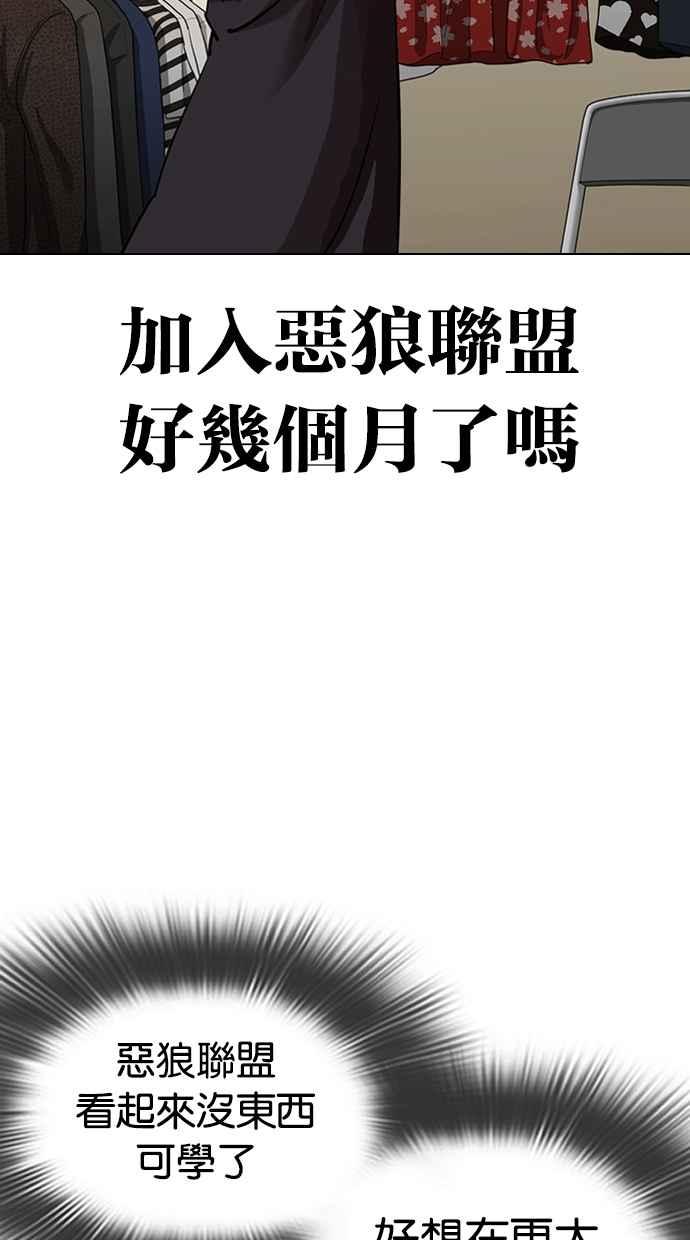 看脸时代 [第307话] 金基明 [06] 第18页