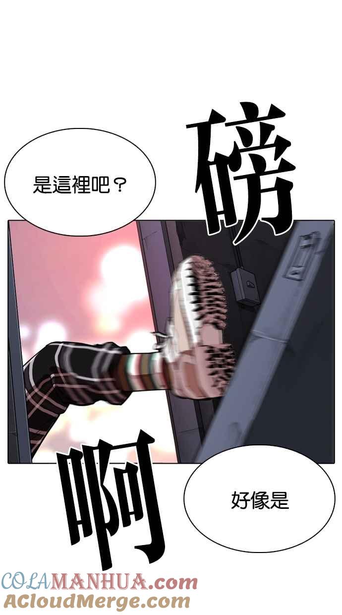 看脸时代 [第307话] 金基明 [06] 第133页