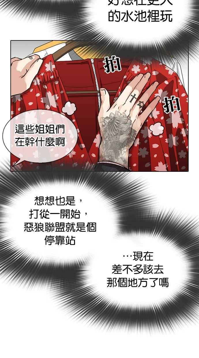 看脸时代 [第307话] 金基明 [06] 第19页