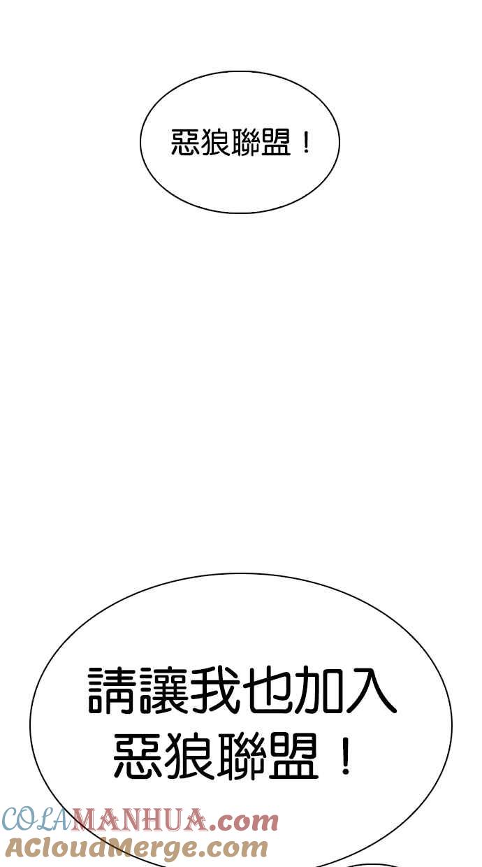 看脸时代 [第307话] 金基明 [06] 第69页