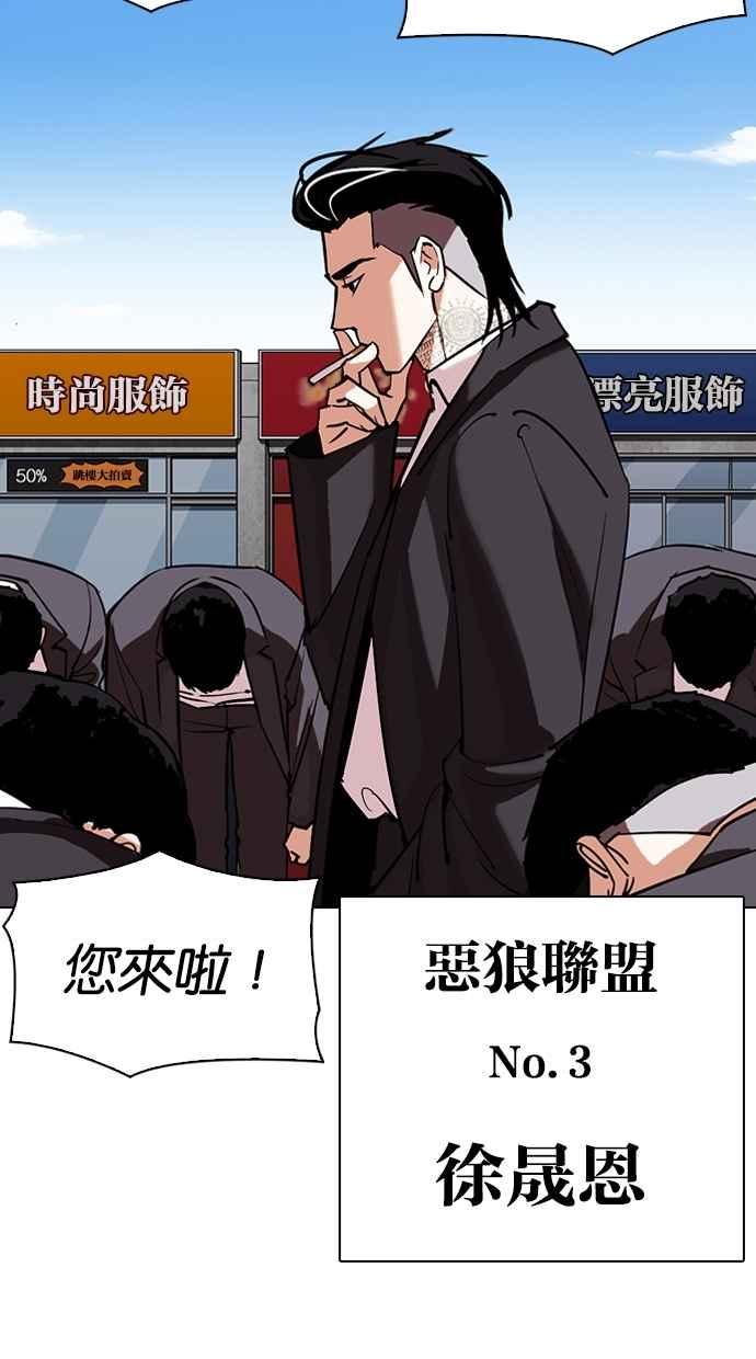 看脸时代 [第307话] 金基明 [06] 第3页