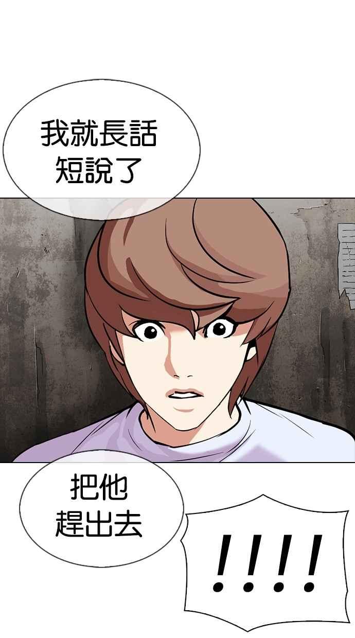 看脸时代 [第307话] 金基明 [06] 第32页