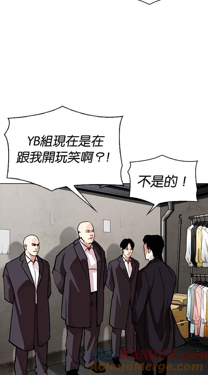 看脸时代 [第307话] 金基明 [06] 第29页
