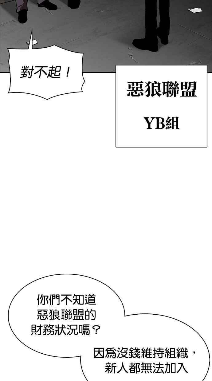 看脸时代 [第307话] 金基明 [06] 第30页