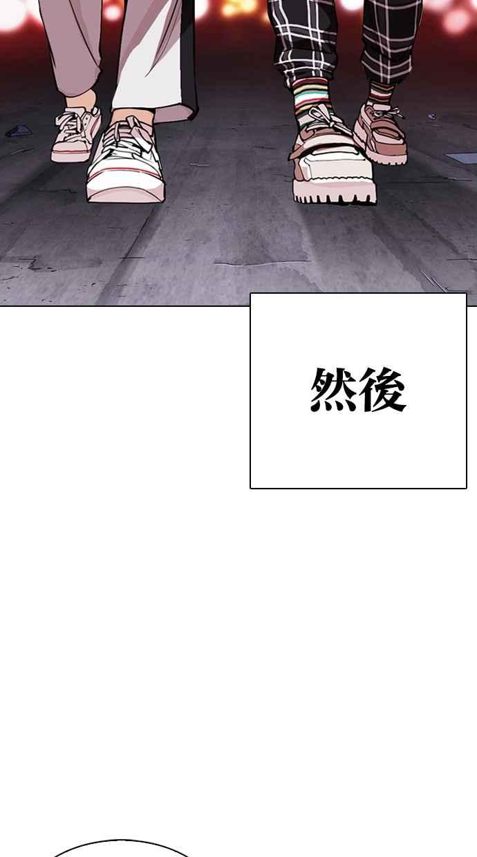 看脸时代 [第307话] 金基明 [06] 第131页