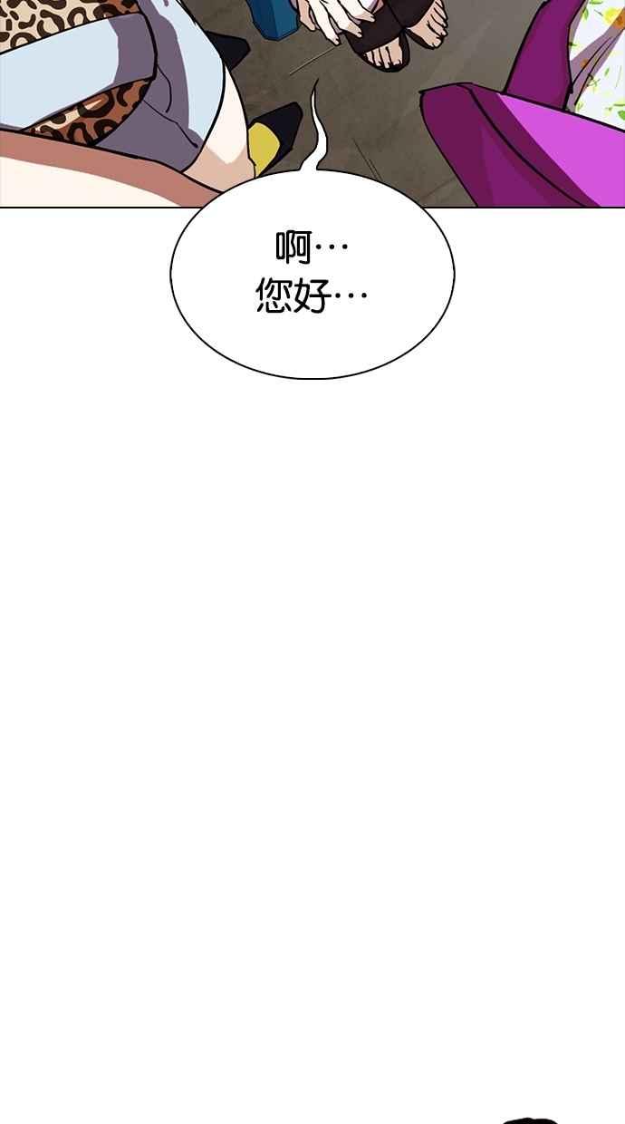 看脸时代 [第307话] 金基明 [06] 第26页