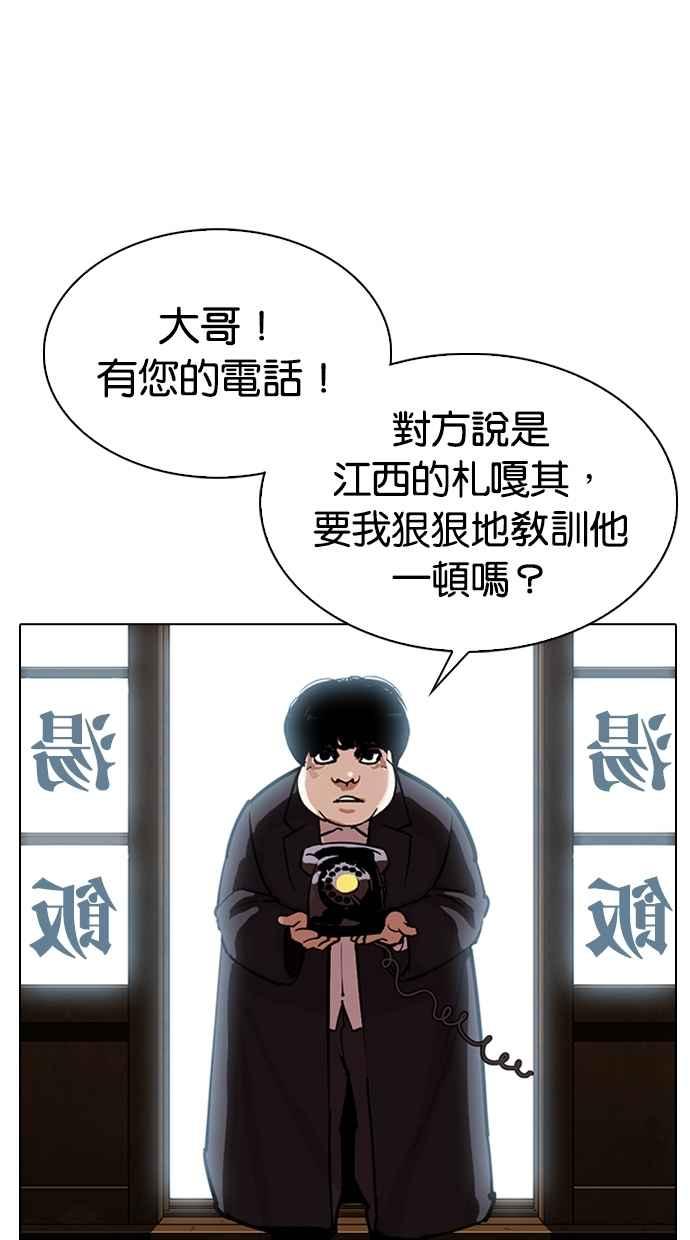 看脸时代 [第307话] 金基明 [06] 第12页