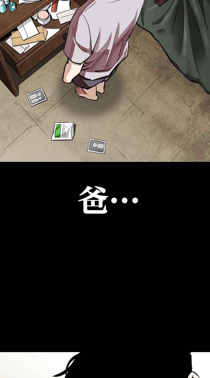 看脸时代 [第307话] 金基明 [06] 第122页