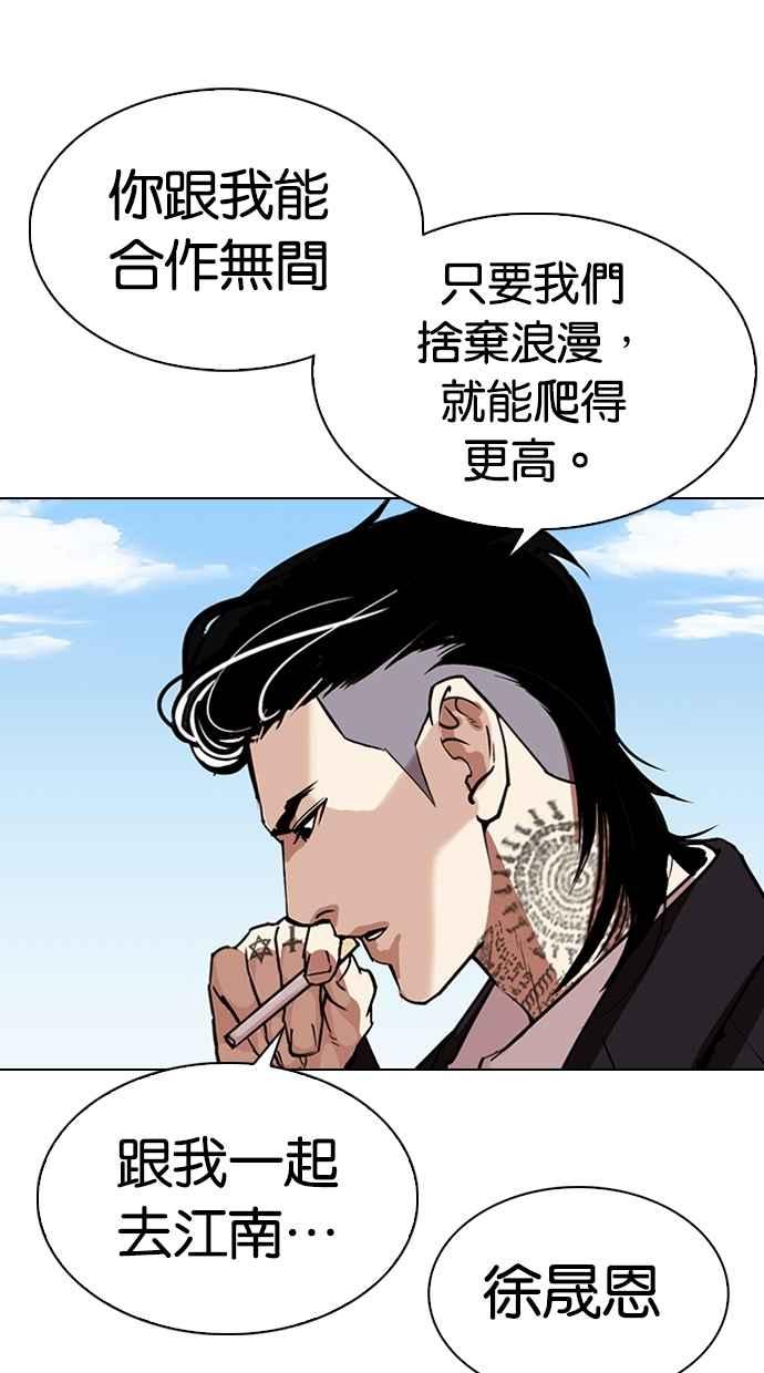 看脸时代 [第307话] 金基明 [06] 第107页