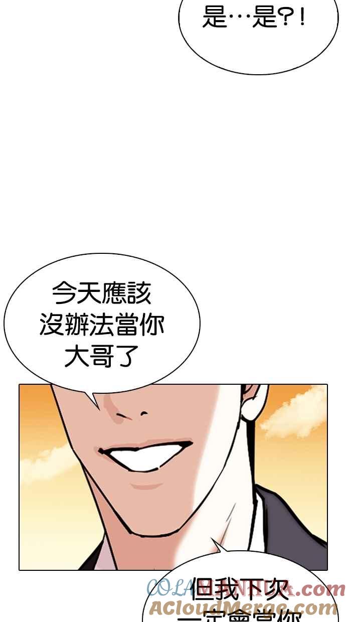看脸时代 [第307话] 金基明 [06] 第81页