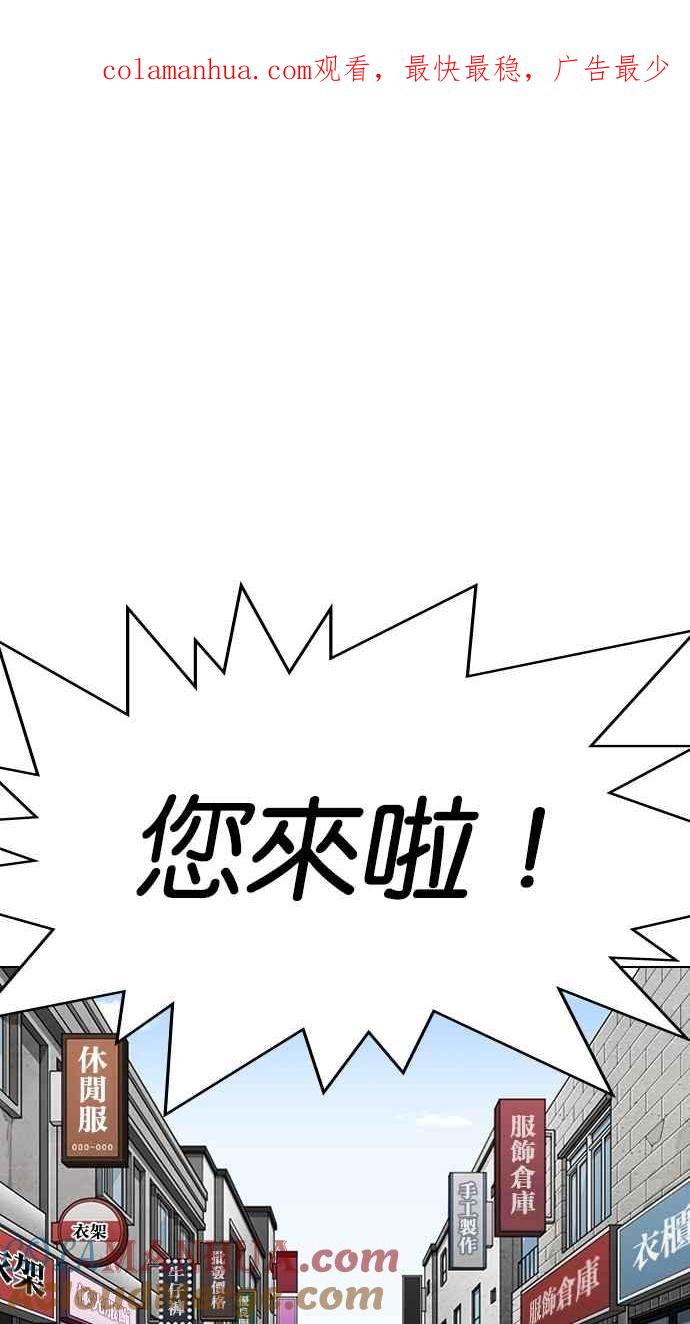 看脸时代 [第307话] 金基明 [06] 第1页