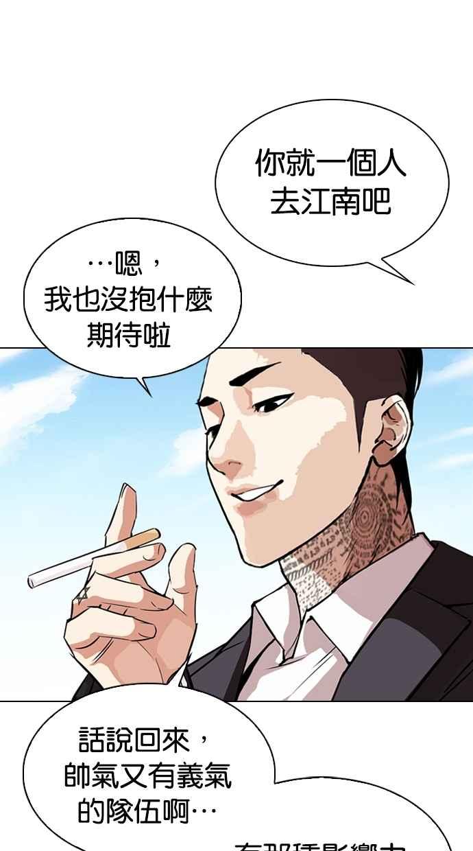 看脸时代 [第307话] 金基明 [06] 第115页
