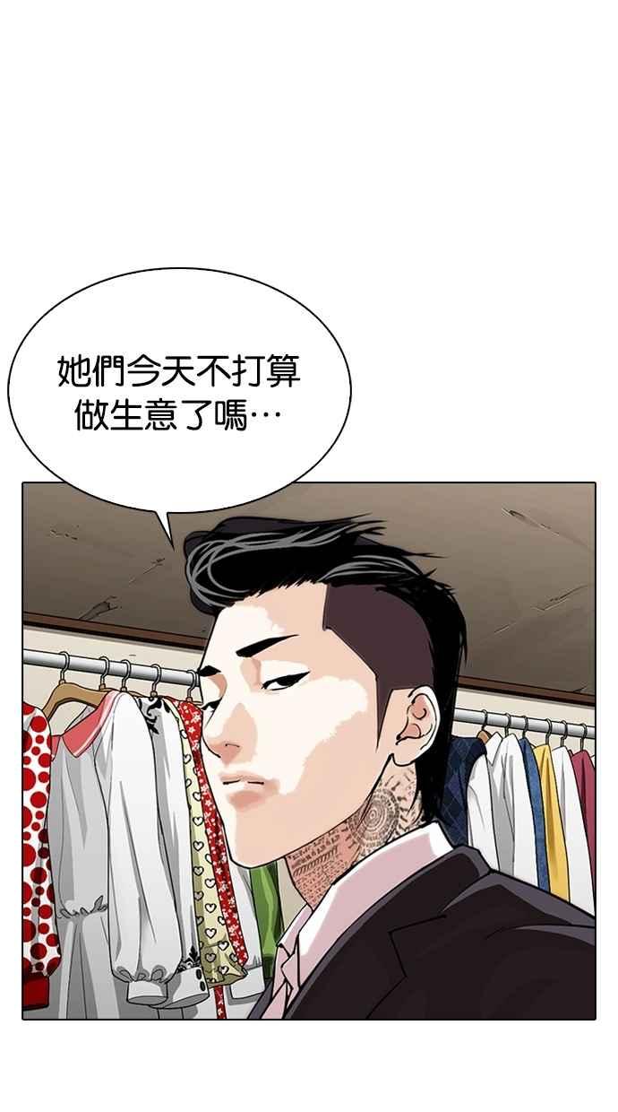 看脸时代 [第307话] 金基明 [06] 第20页