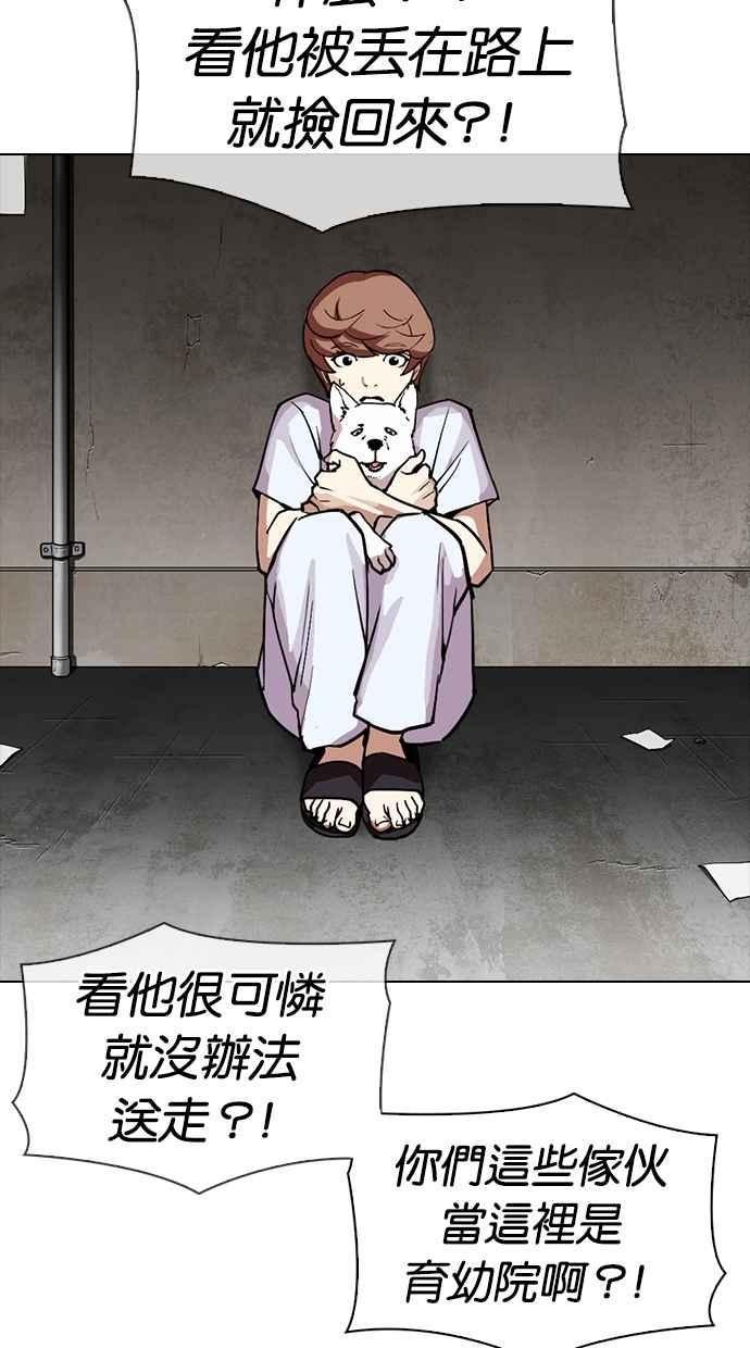 看脸时代 [第307话] 金基明 [06] 第28页