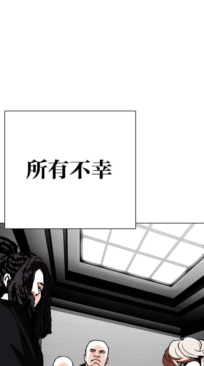 看脸时代 [第307话] 金基明 [06] 第87页