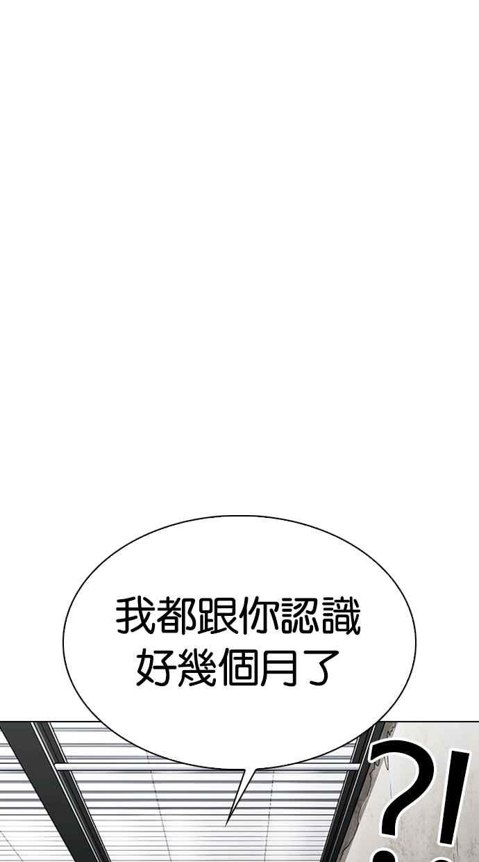 看脸时代 [第307话] 金基明 [06] 第35页