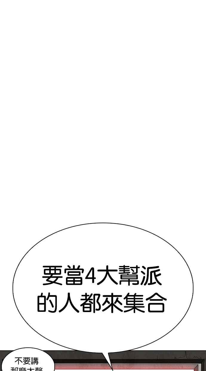 看脸时代 [第307话] 金基明 [06] 第134页