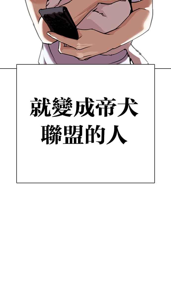 看脸时代 [第307话] 金基明 [06] 第66页