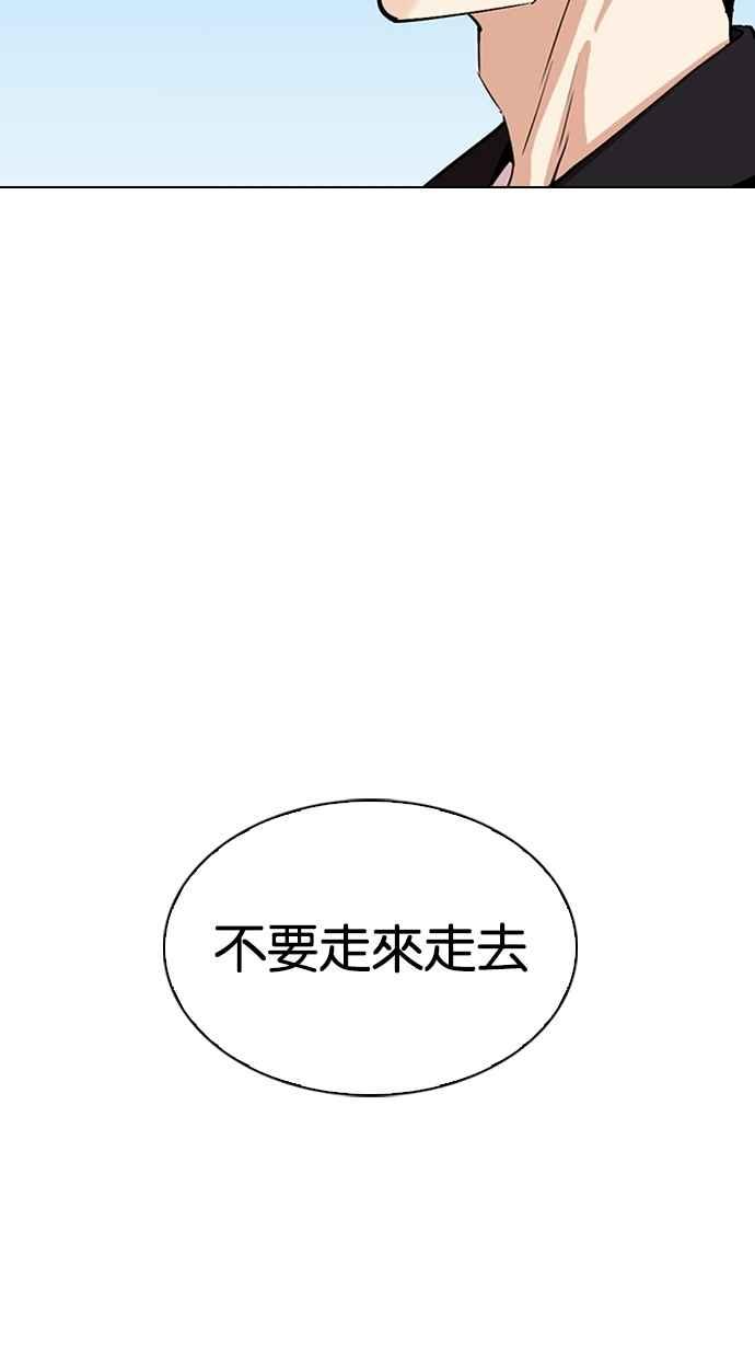 看脸时代 [第307话] 金基明 [06] 第94页