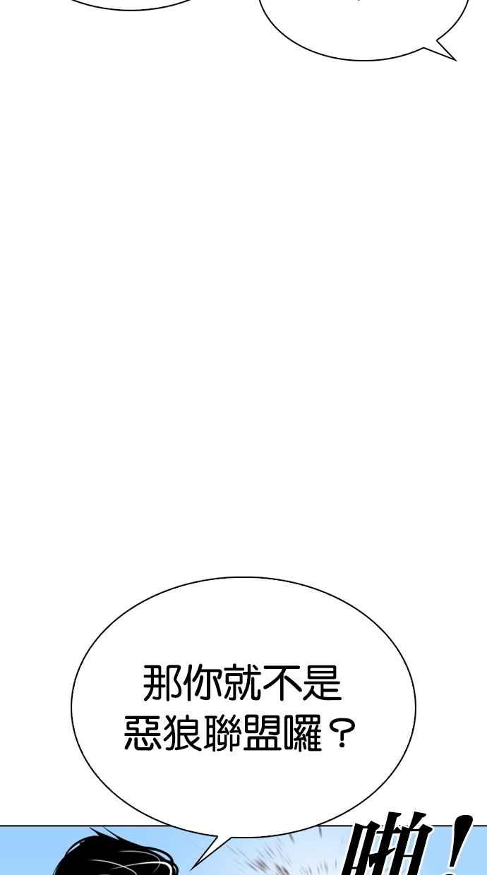 看脸时代 [第307话] 金基明 [06] 第6页