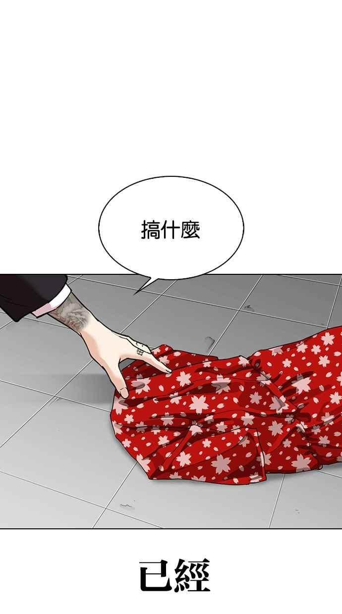 看脸时代 [第307话] 金基明 [06] 第16页