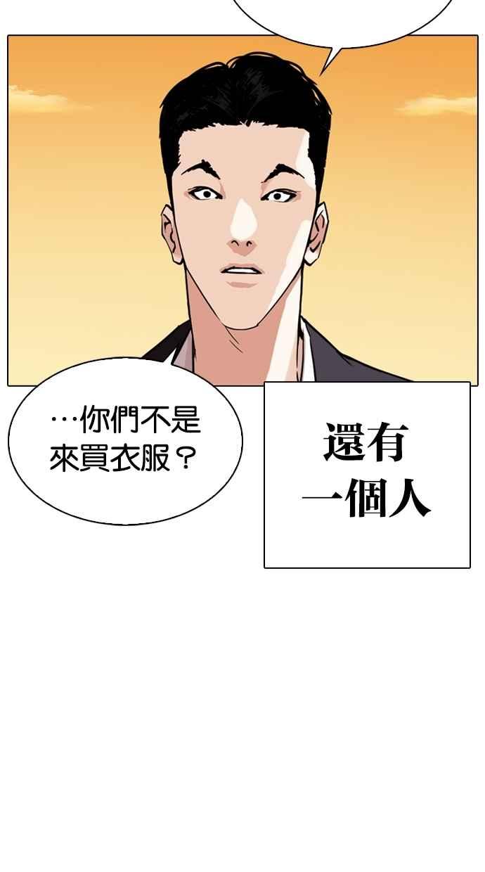 看脸时代 [第307话] 金基明 [06] 第68页