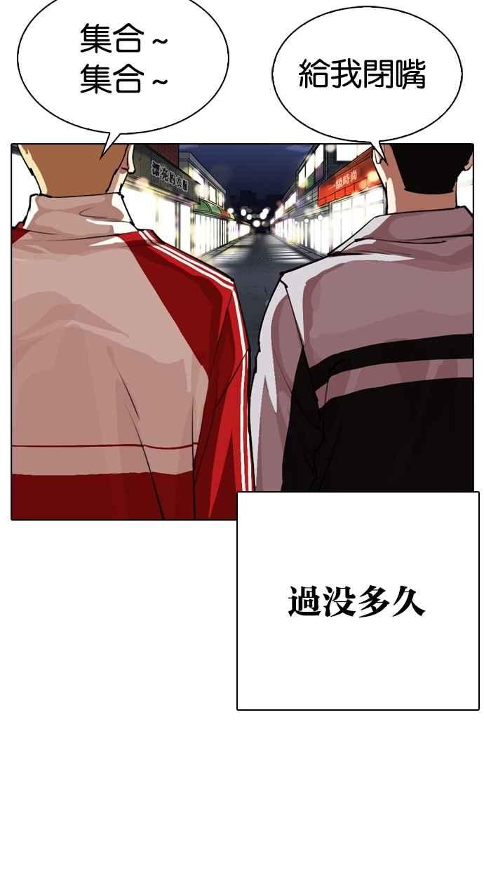 看脸时代 [第307话] 金基明 [06] 第132页