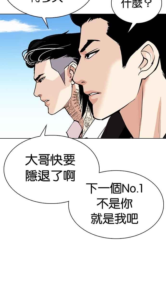 看脸时代 [第307话] 金基明 [06] 第98页