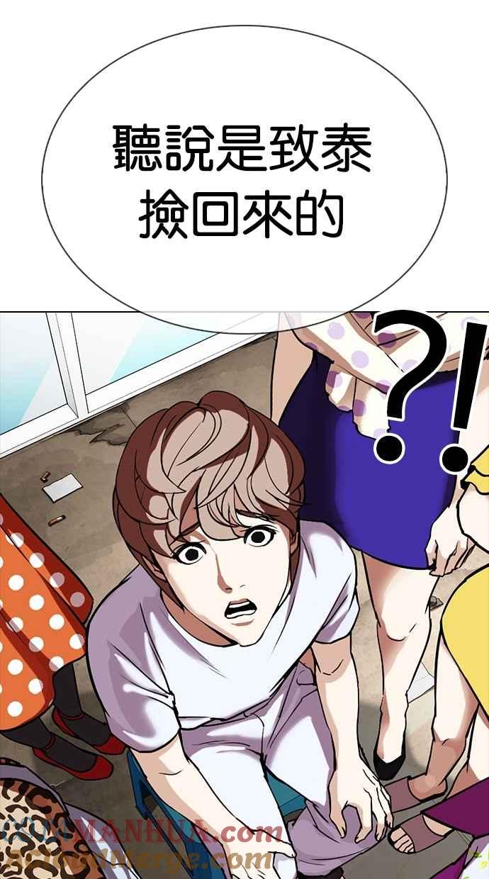 看脸时代 [第307话] 金基明 [06] 第25页